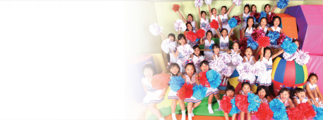 幼稚園・保育園の運営者様へ チアダンス×英会話プロブラム導入のご提案
